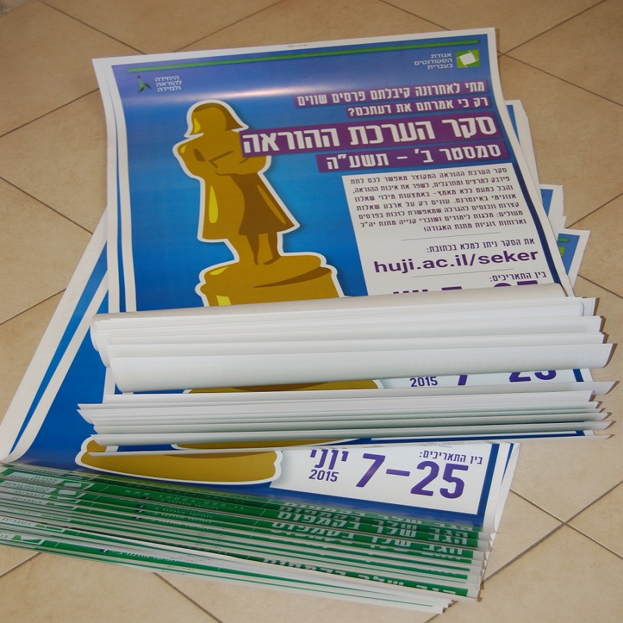 סקר שביעות רצון1